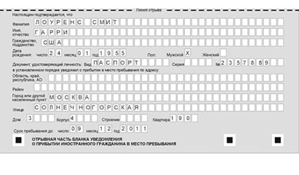 временная регистрация в Миллерово